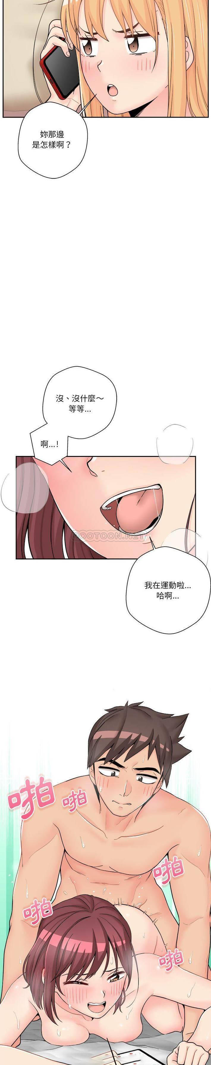 越界的二十岁  第11话 漫画图片12.jpg