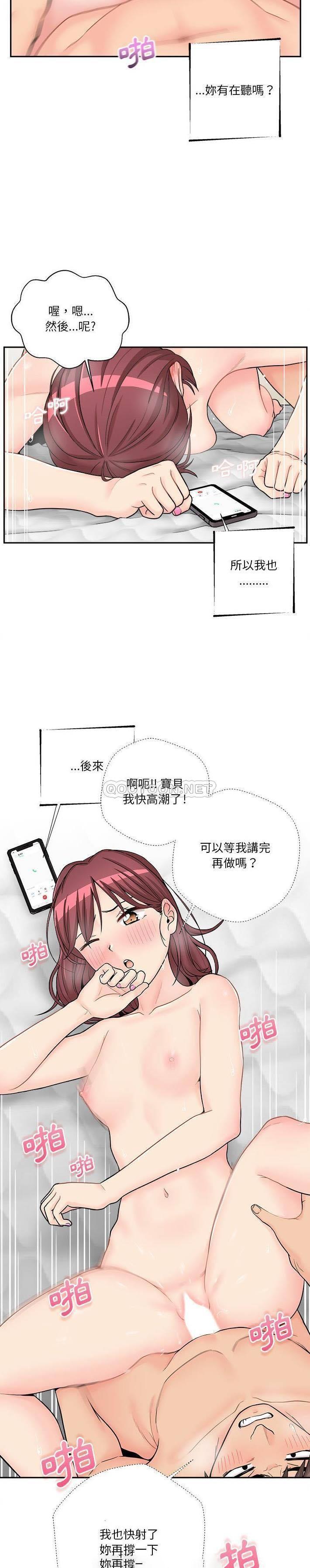 越界的二十岁  第11话 漫画图片14.jpg