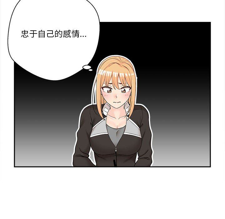 越界的二十岁  第12话 漫画图片119.jpg