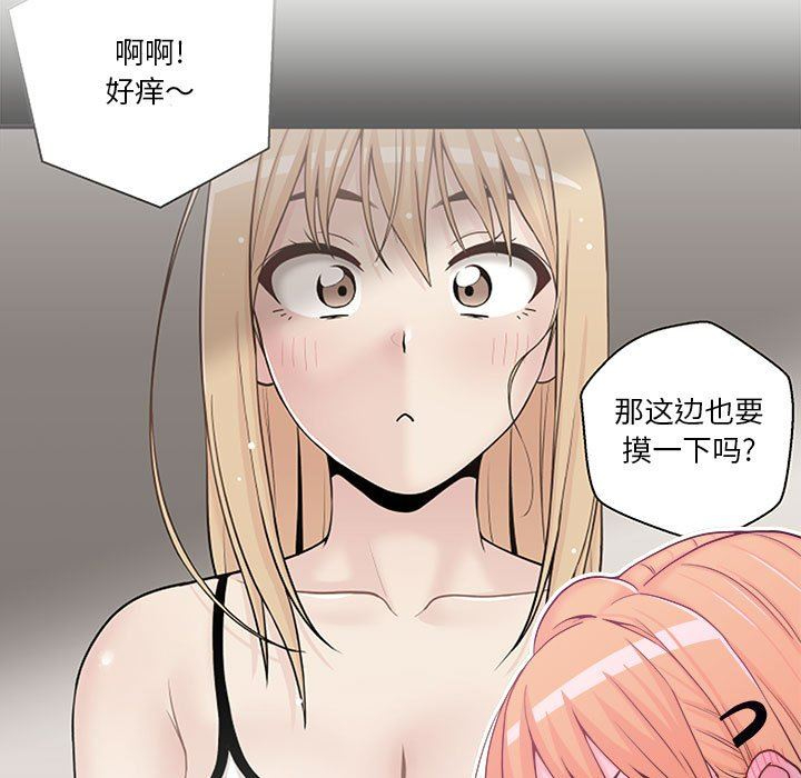 越界的二十岁  第13话 漫画图片21.jpg