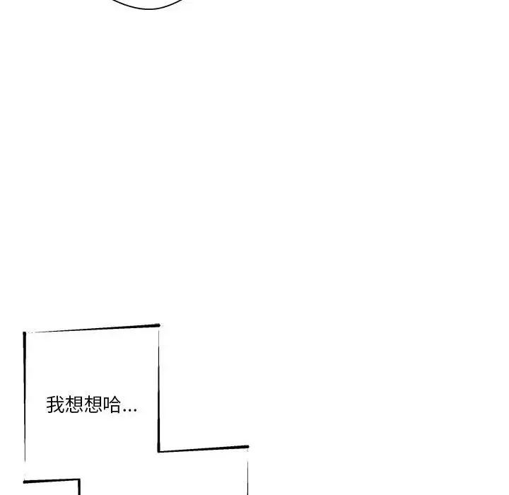 越界的二十岁  第17话 漫画图片84.jpg