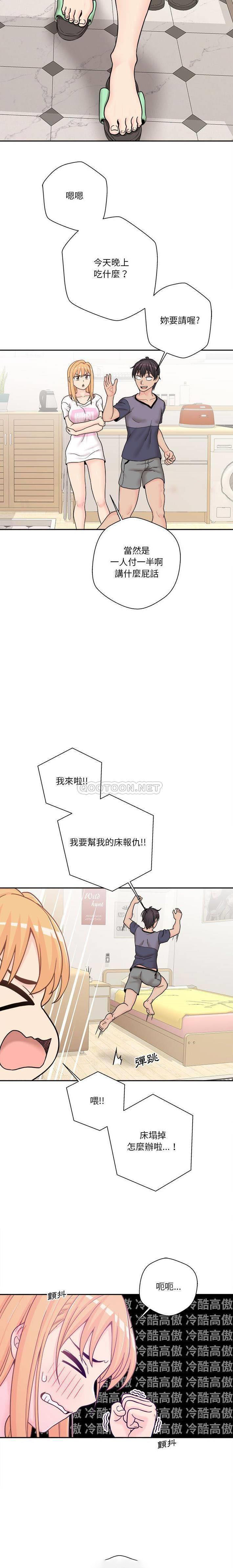 越界的二十岁  第18话 漫画图片8.jpg