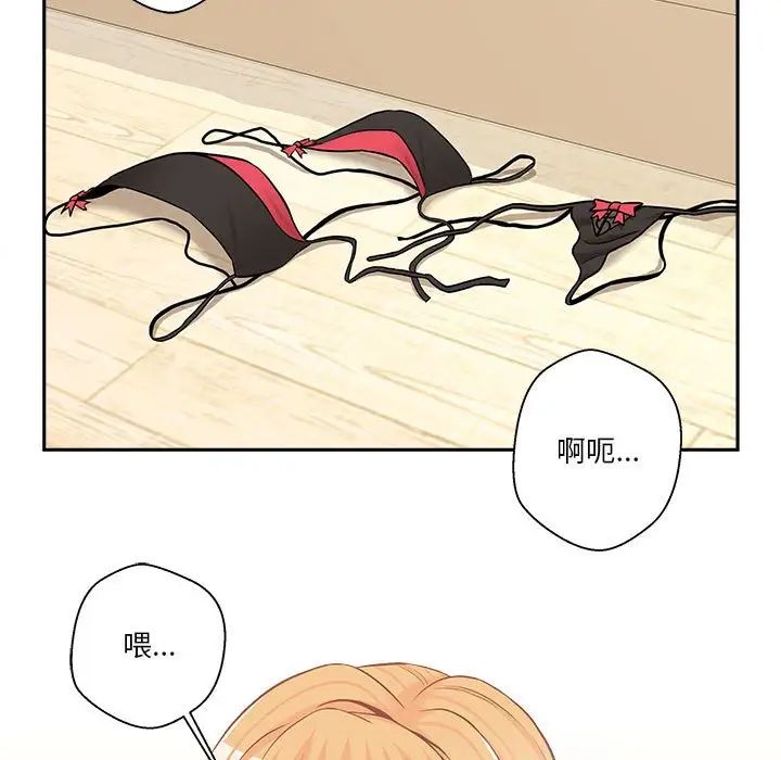 越界的二十岁  第19话 漫画图片64.jpg