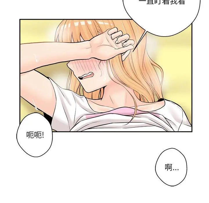 越界的二十岁  第19话 漫画图片75.jpg