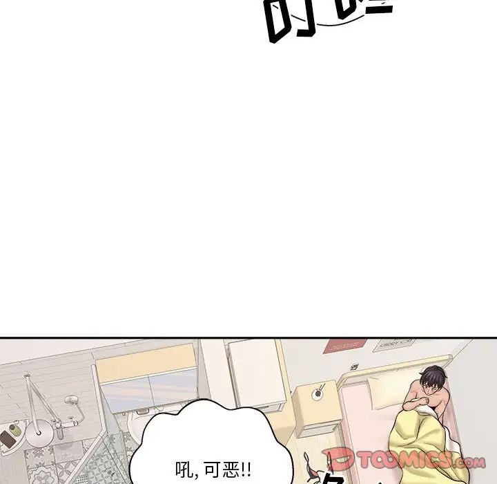 越界的二十岁  第19话 漫画图片98.jpg