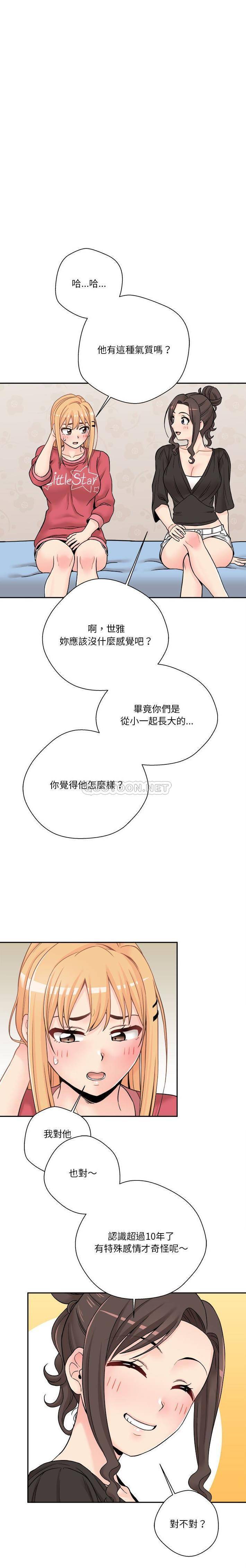 越界的二十岁  第21话 漫画图片13.jpg