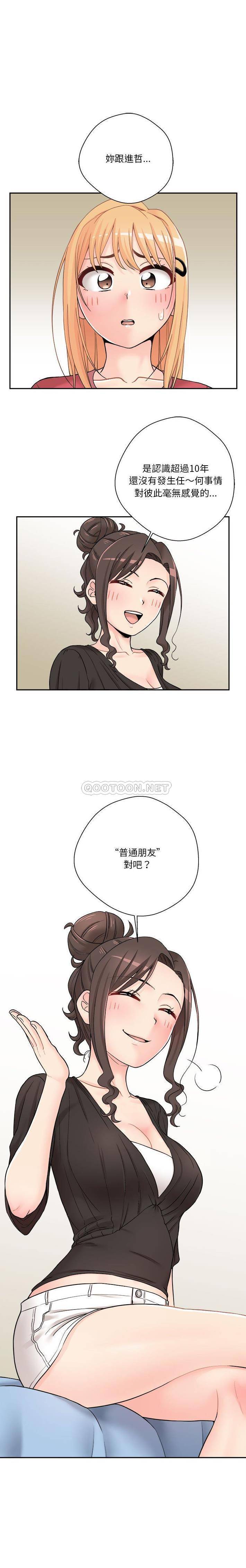 越界的二十岁  第21话 漫画图片15.jpg