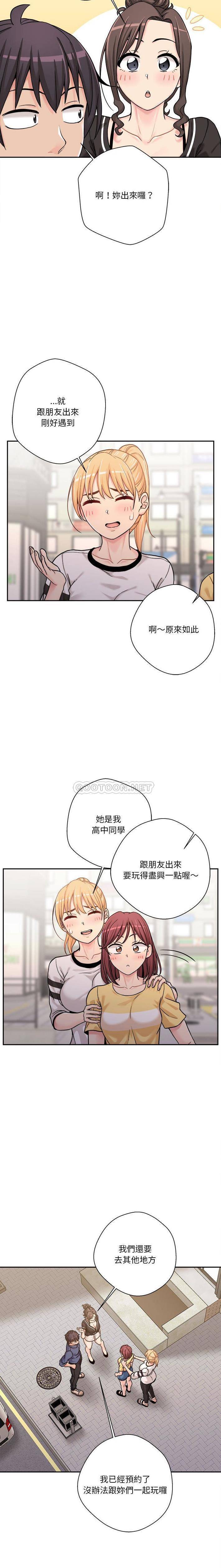 越界的二十岁  第24话 漫画图片12.jpg