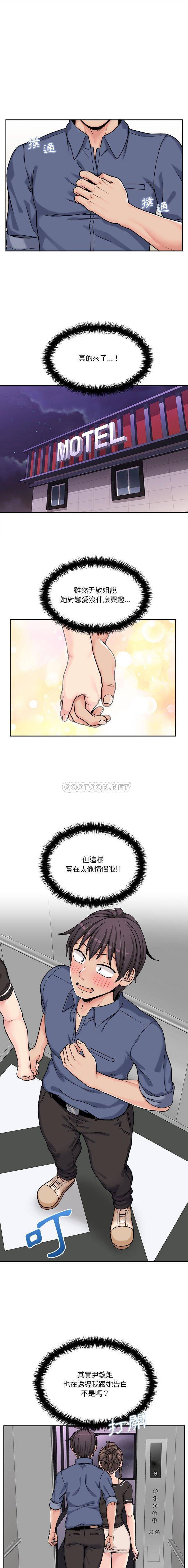 越界的二十岁  第25话 漫画图片1.jpg