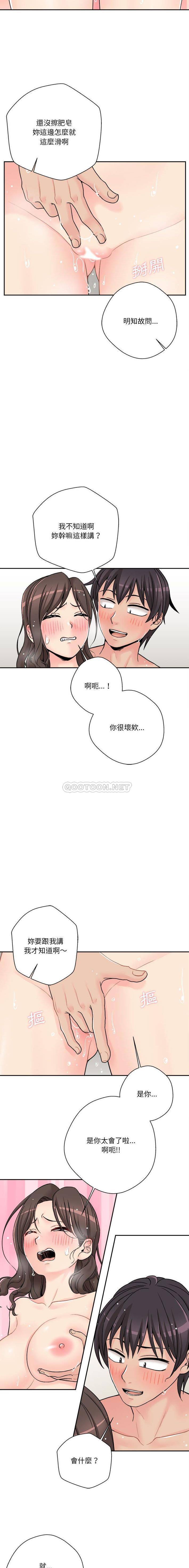 越界的二十岁  第25话 漫画图片11.jpg