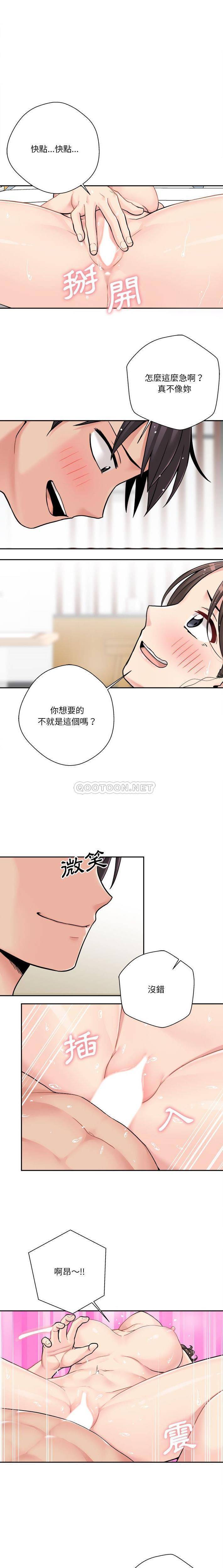 越界的二十岁  第26话 漫画图片1.jpg