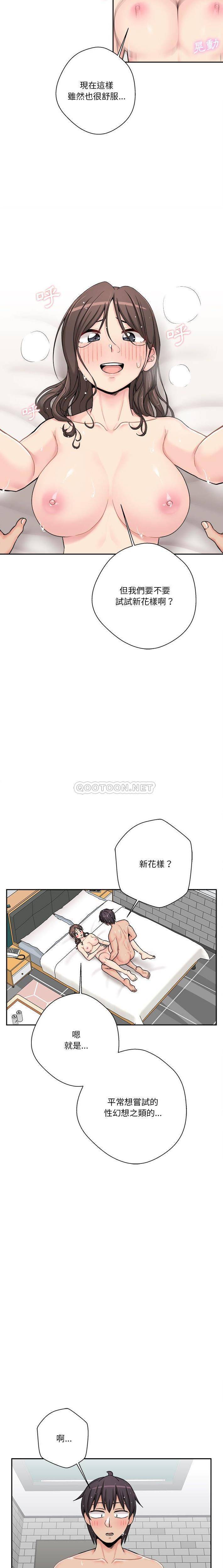 越界的二十岁  第26话 漫画图片5.jpg