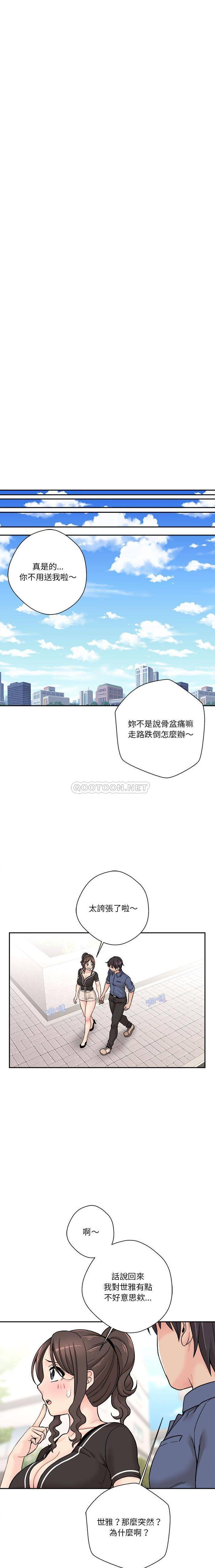 越界的二十岁  第27话 漫画图片12.jpg