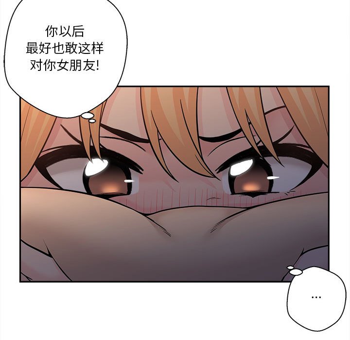 越界的二十岁  第3话 漫画图片37.jpg