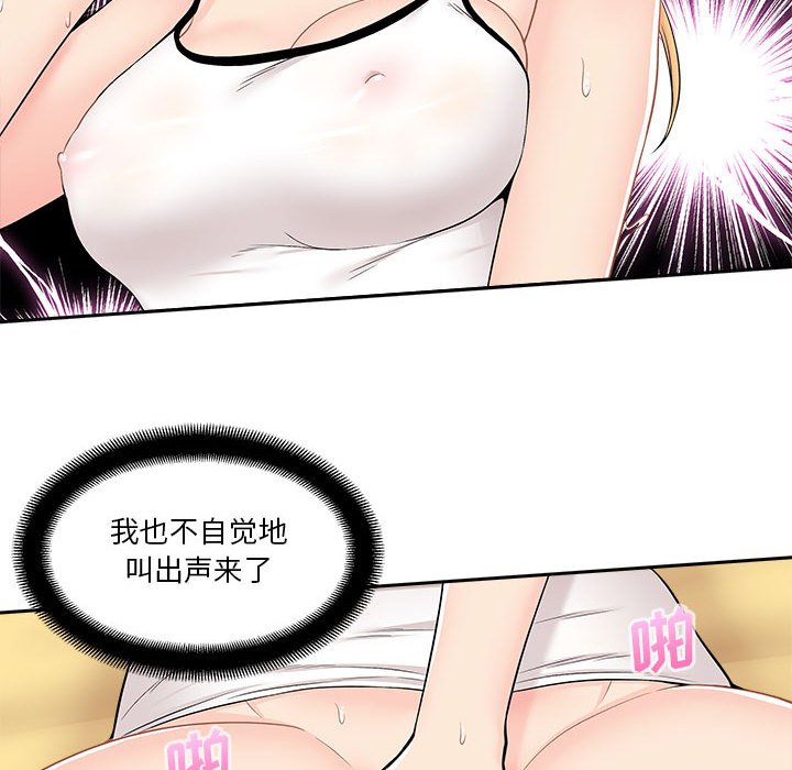 越界的二十岁  第3话 漫画图片100.jpg