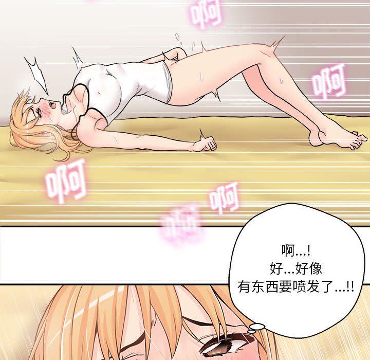 越界的二十岁  第3话 漫画图片113.jpg