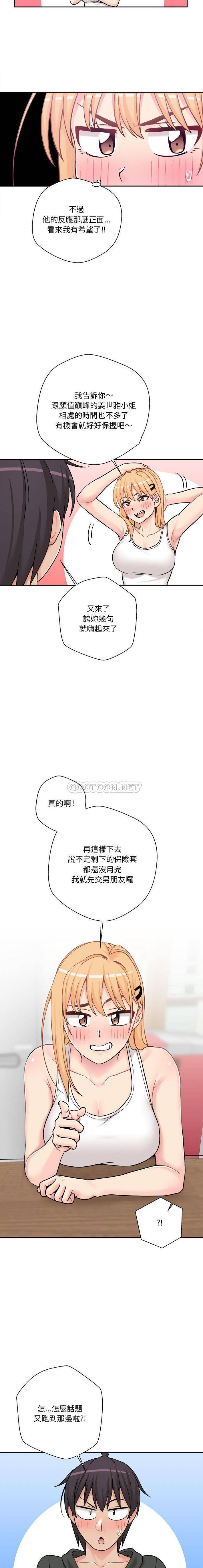 越界的二十岁  第30话 漫画图片9.jpg