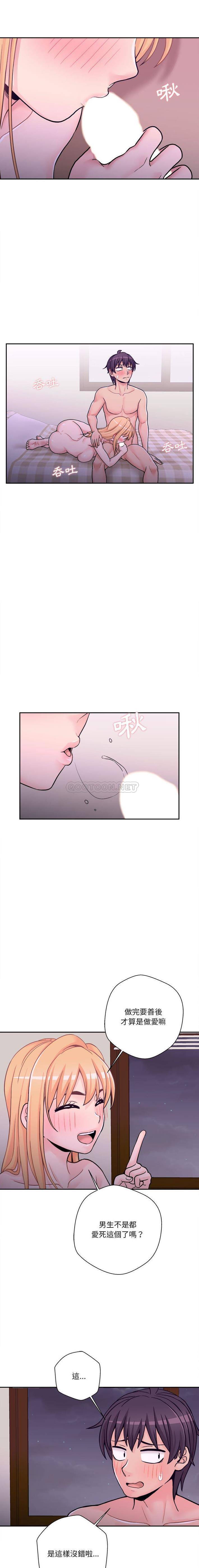 越界的二十岁  第34话 漫画图片8.jpg