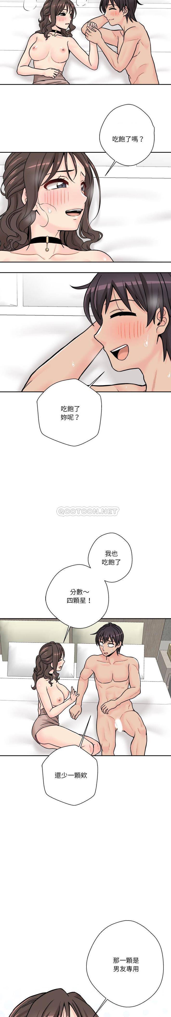 越界的二十岁  第36话 漫画图片9.jpg