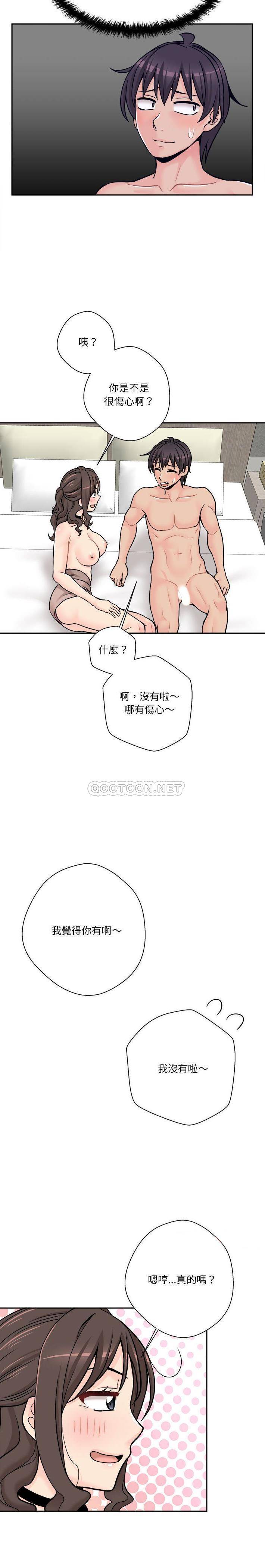 越界的二十岁  第36话 漫画图片11.jpg