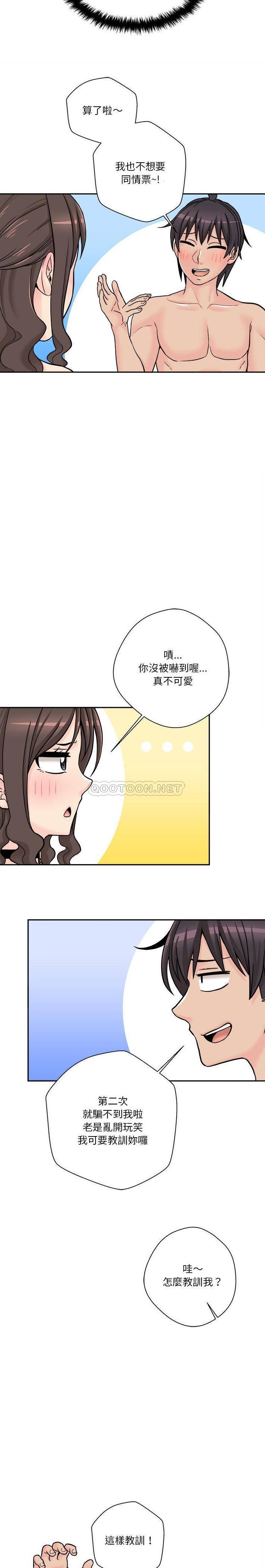 越界的二十岁  第36话 漫画图片13.jpg