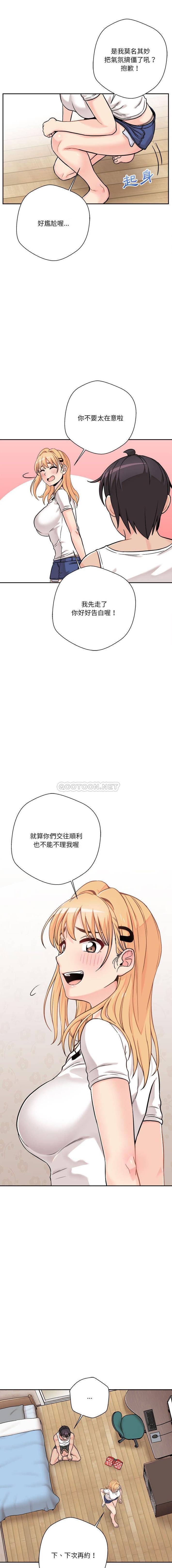 越界的二十岁  第39话 漫画图片4.jpg