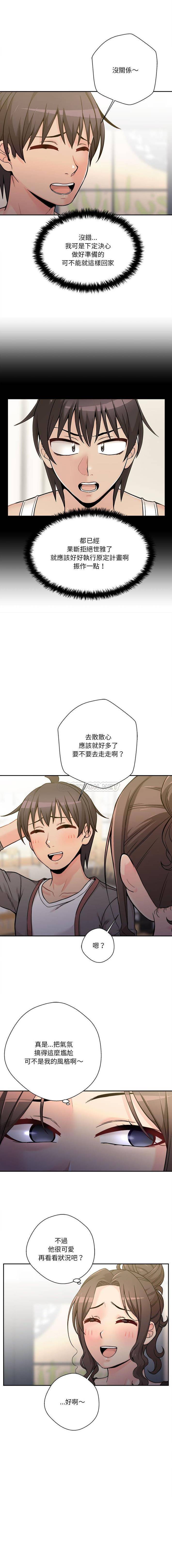 越界的二十岁  第39话 漫画图片8.jpg