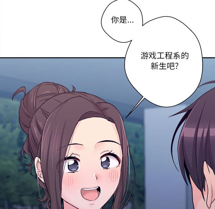 越界的二十岁  第4话 漫画图片23.jpg