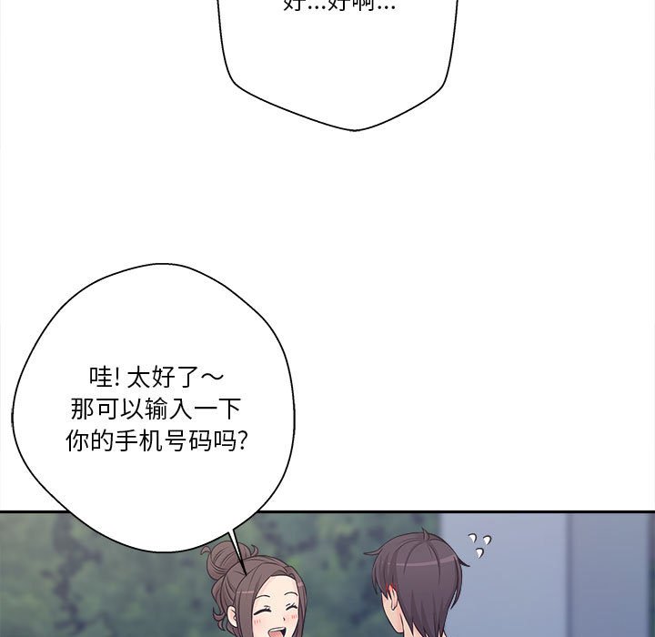 越界的二十岁  第4话 漫画图片58.jpg