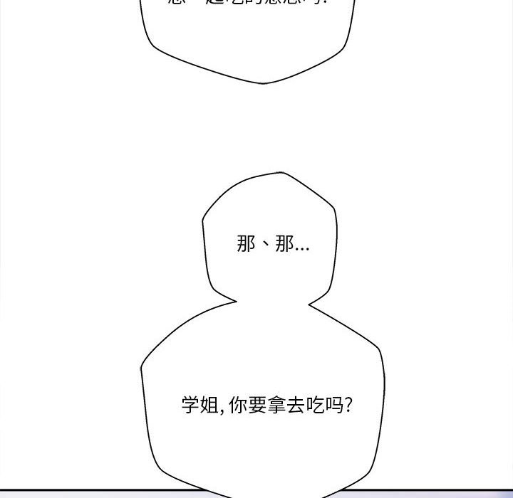 越界的二十岁  第4话 漫画图片63.jpg