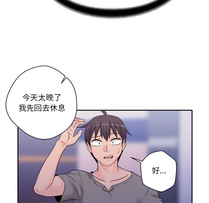 越界的二十岁  第4话 漫画图片72.jpg