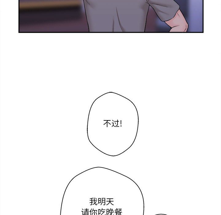 越界的二十岁  第4话 漫画图片73.jpg