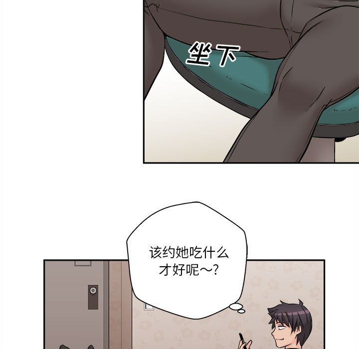 越界的二十岁  第4话 漫画图片86.jpg