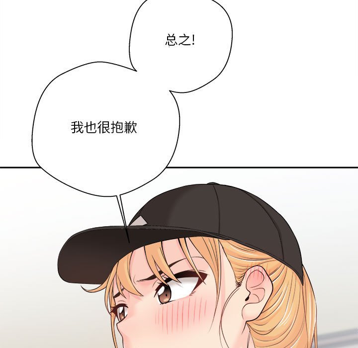 越界的二十岁  第4话 漫画图片131.jpg