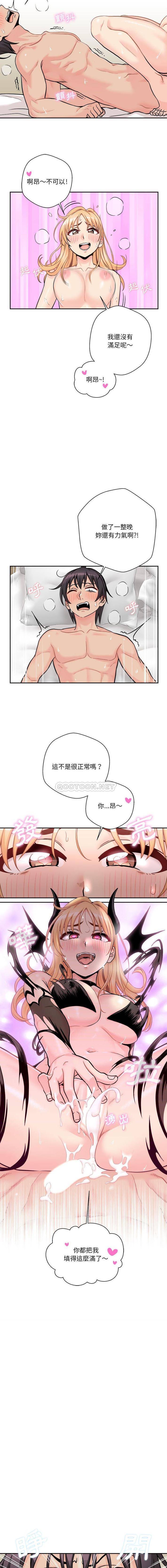 越界的二十岁  第45话 漫画图片5.jpg