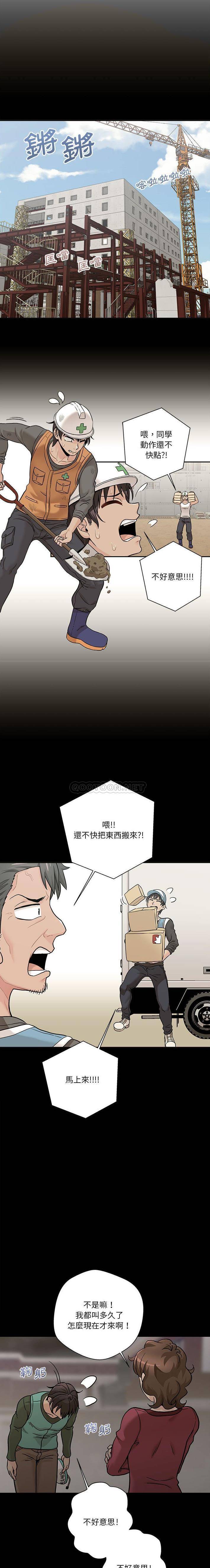 越界的二十岁  第46话 漫画图片2.jpg