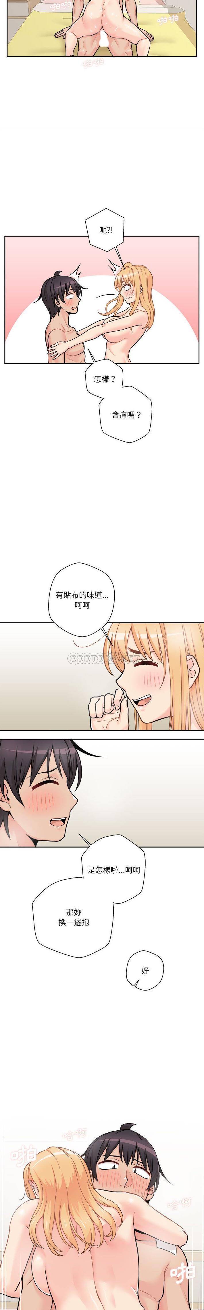 越界的二十岁  第48话 漫画图片8.jpg