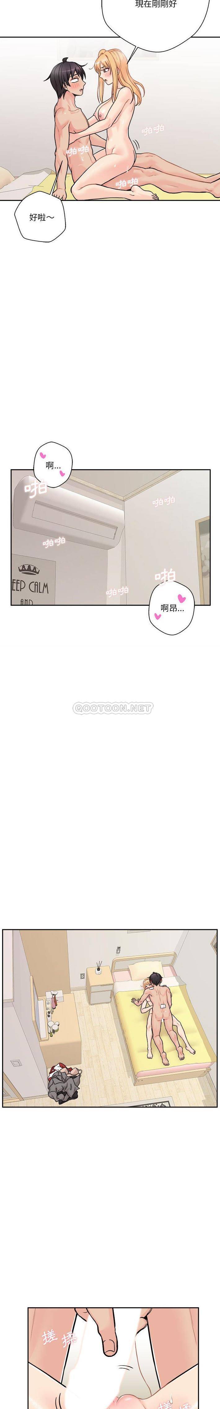 越界的二十岁  第48话 漫画图片10.jpg