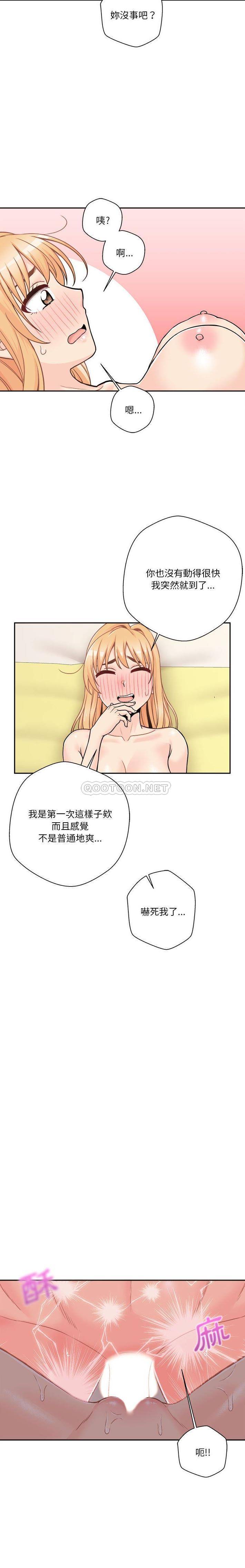 越界的二十岁  第48话 漫画图片13.jpg