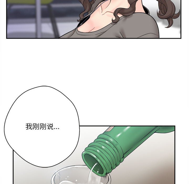 越界的二十岁  第5话 漫画图片49.jpg