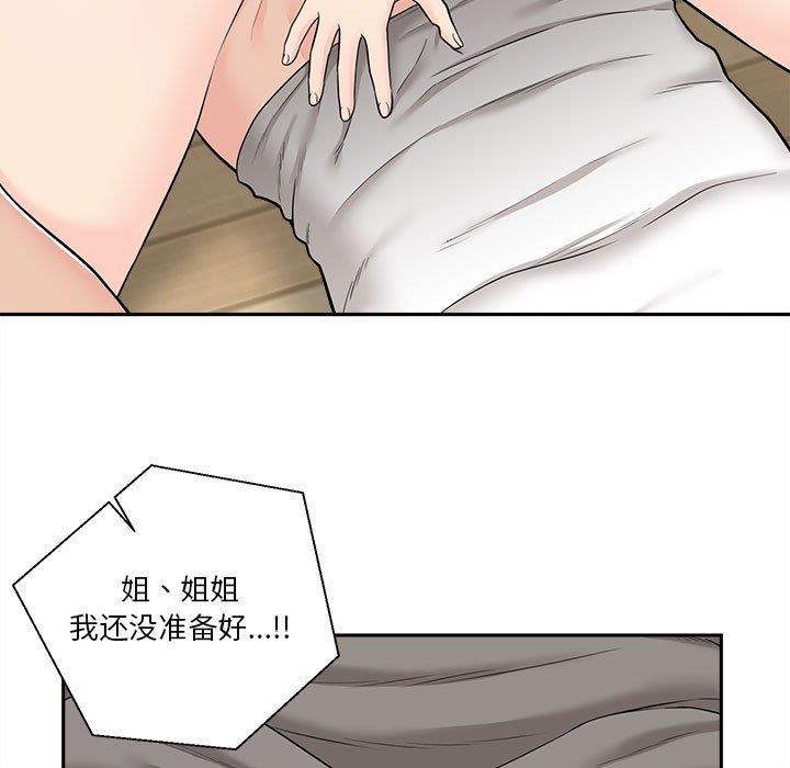 越界的二十岁  第6话 漫画图片21.jpg