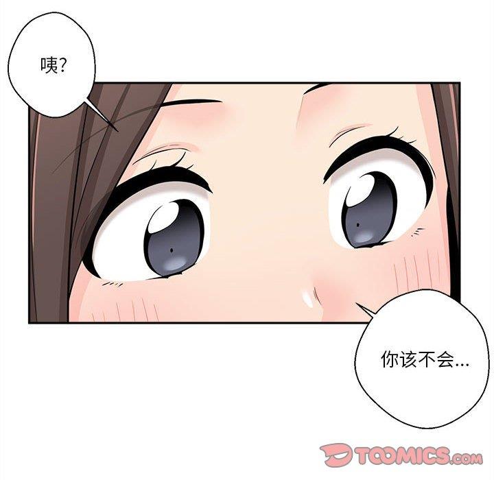 越界的二十岁  第6话 漫画图片30.jpg