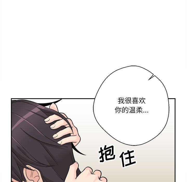 越界的二十岁  第6话 漫画图片53.jpg