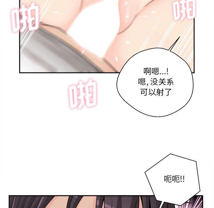 越界的二十岁  第6话 漫画图片101.jpg