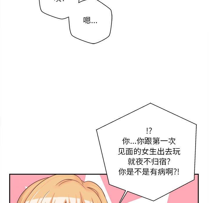 越界的二十岁  第7话 漫画图片11.jpg