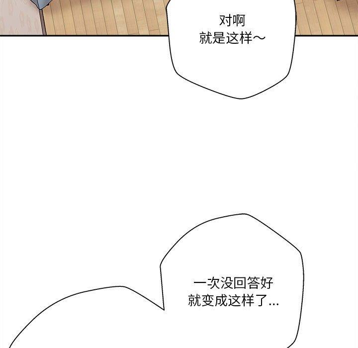 越界的二十岁  第7话 漫画图片20.jpg