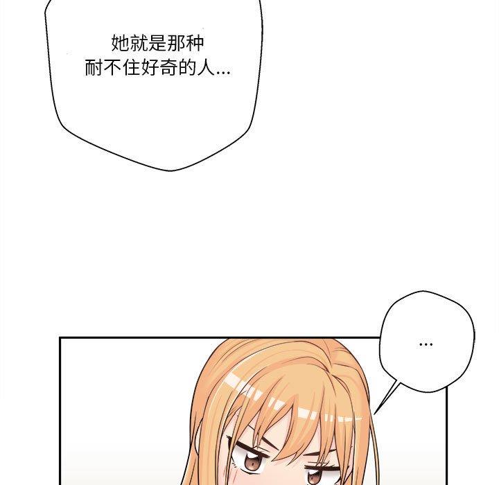 越界的二十岁  第7话 漫画图片22.jpg