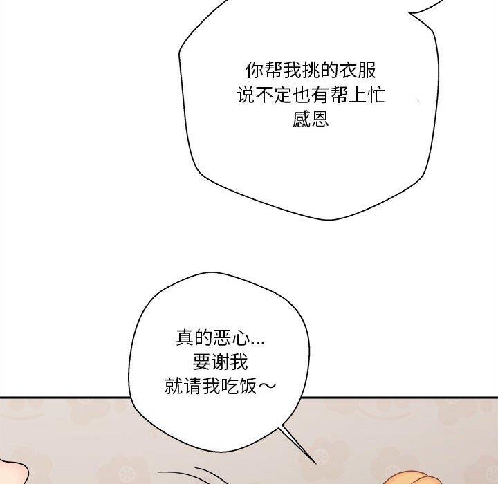 越界的二十岁  第7话 漫画图片75.jpg