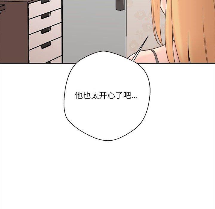 越界的二十岁  第7话 漫画图片83.jpg