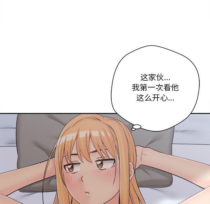 越界的二十岁  第7话 漫画图片84.jpg